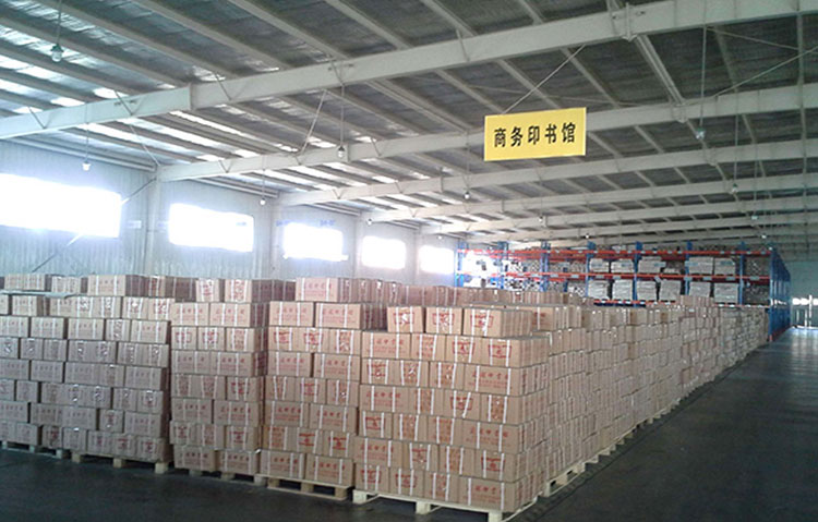 新華印刷物流集團物流分公司